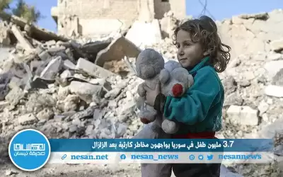 3.7 مليون طفل في سوريا يواجهون