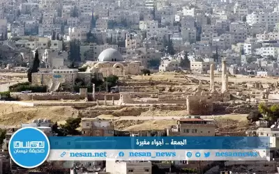 الجمعة .. أجواء مغبرة