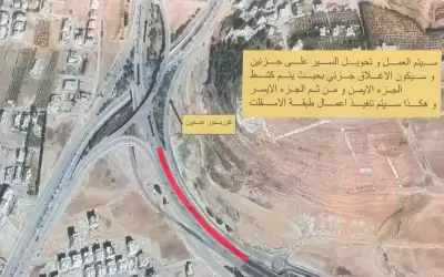 إغلاقات جزئية وتحويلات مرورية على طريق