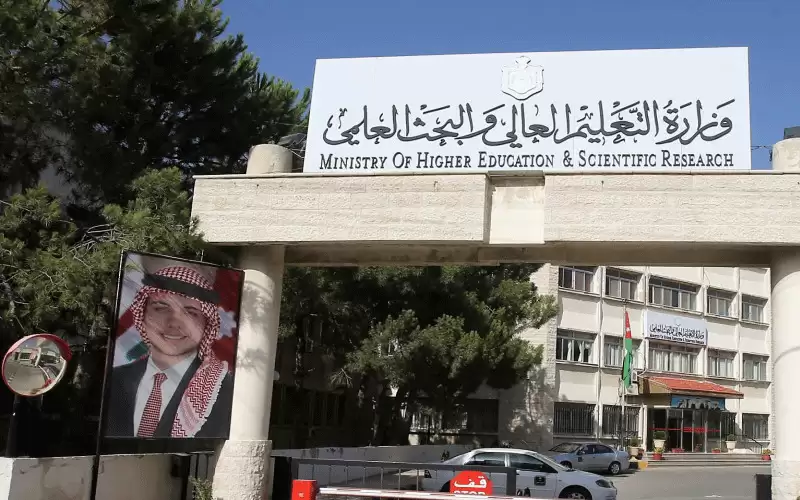 هام من التعليم العالي لخريجي الدورة