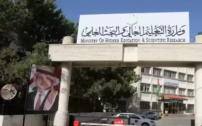 هام من التعليم العالي لخريجي الدورة