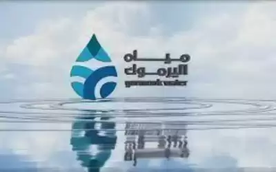تعيين المهندس نبيل الزعبي مديرا لمياه