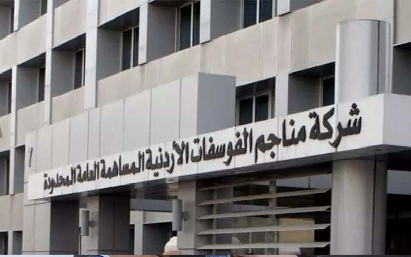 الفوسفات الأردنية تدشن مشروع تخضير جبل