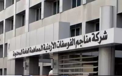 الفوسفات الأردنية تدشن مشروع تخضير جبل