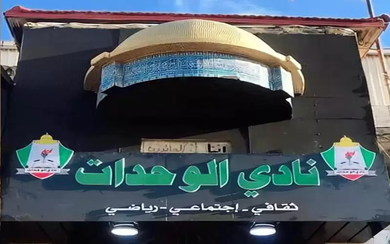 رسوم الانتساب للوحدات: 20 دينارا لأول