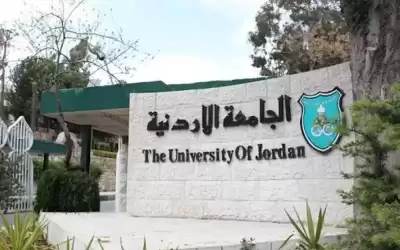 الجامعة الاردنية: تأجيل أقساط الادخار وفتح