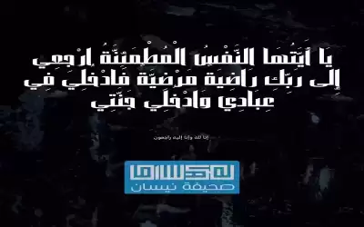 والد الزميلة باسمة الوليدات عبد الفتاح