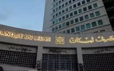 لبنانيون يتظاهرون أمام المصرف المركزي
