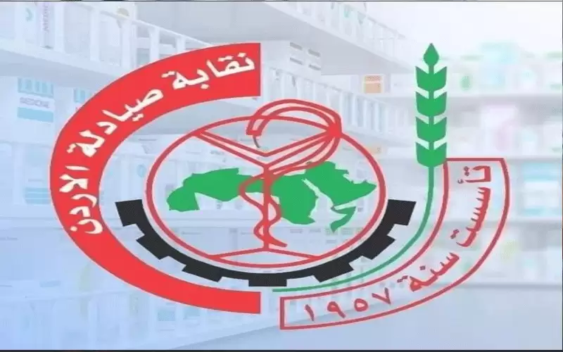 الصيادلة تطبق الأسس الجديدة على شركات