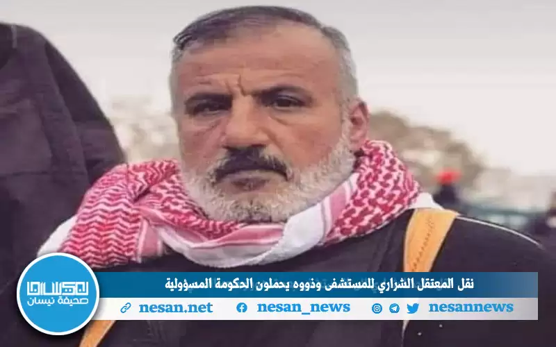 نقل المعتقل الشراري للمستشفى وذووه يحملون