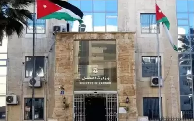 العمل: بلاغ تحديد ساعات العمل في