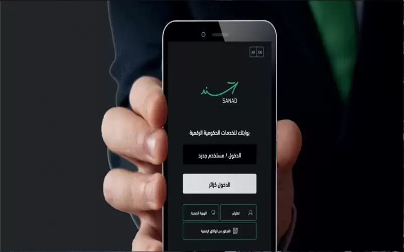 400 ألف أردني فعلوا الهوية الرقمية