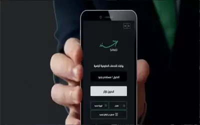 400 ألف أردني فعلوا الهوية الرقمية