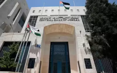 البنك المركزي يحذر الاردنيين - تفاصيل