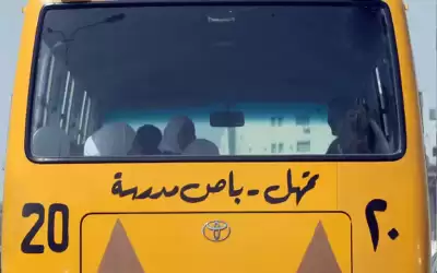 التربية: مدارس القطاع الخاص مشمولة بقرار
