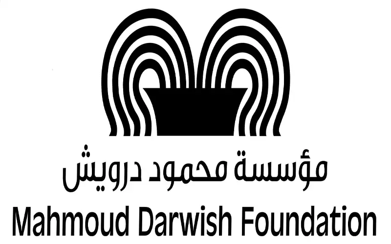 حفل توزيع جائزة محمود درويش- الدورة