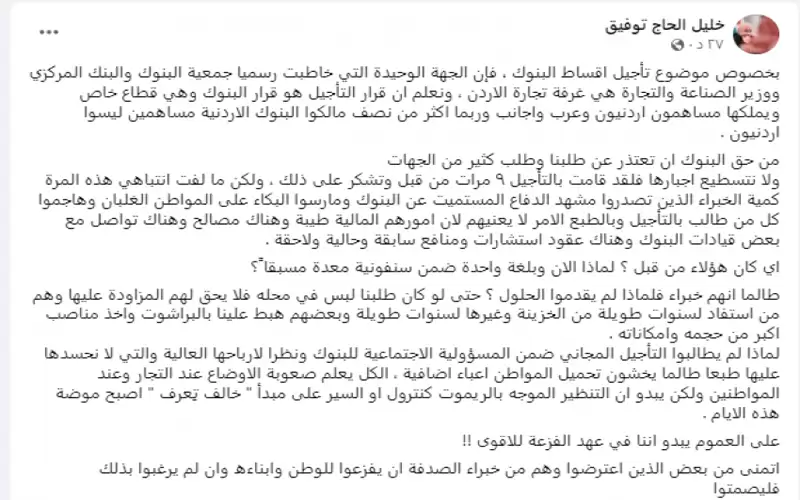 خليل الحاج توفيق يضرب من جديد