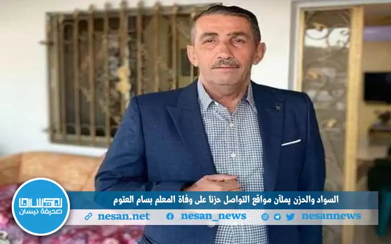 السواد والحزن يملآن مواقع التواصل حزنا