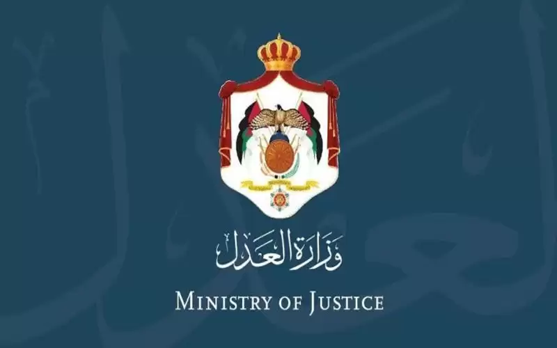 وزارة العدل تعلن نيتها إتلاف ملفات