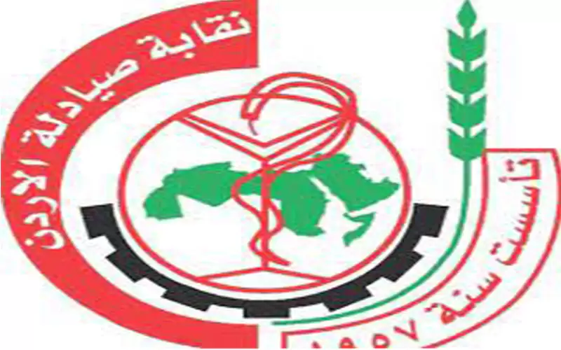ندوة عن حقوق الصيدلانيات العاملات في