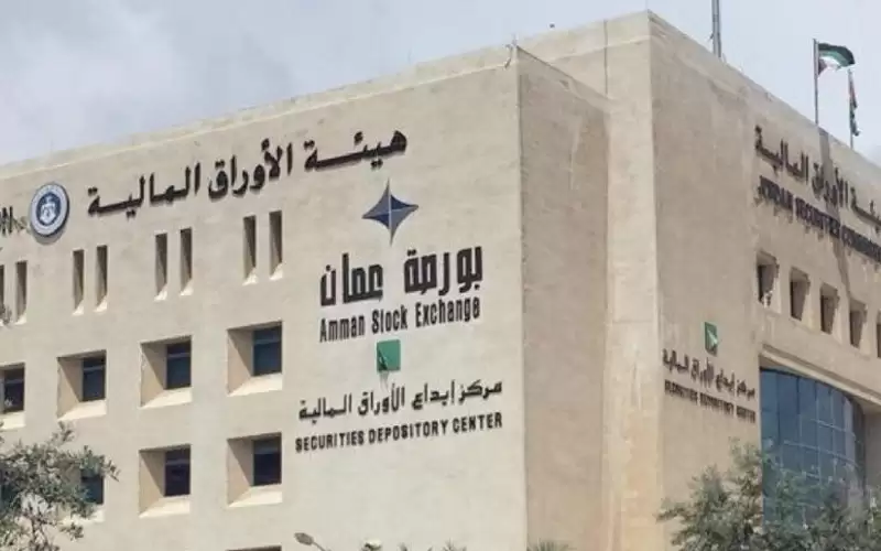 انخفاض الرقم القياسي العام لأسعار أسهم