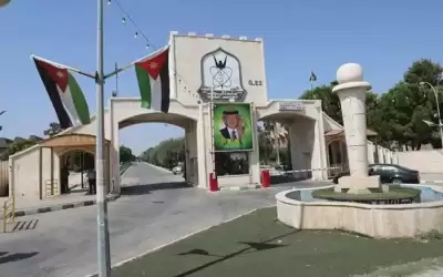 تعديل الدوام بجامعة اليرموك خلال شهر