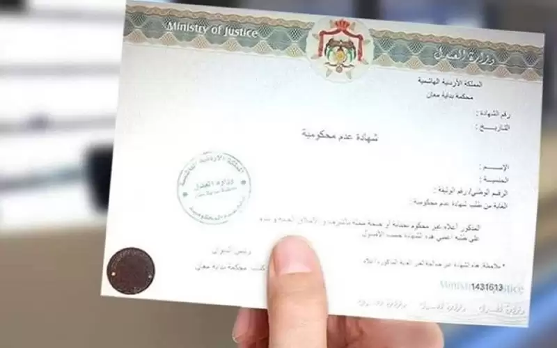 92 ألف شهادة عدم محكومية أصدرت