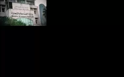 الصناعة والتجارة : البت بارتفاع أسعار