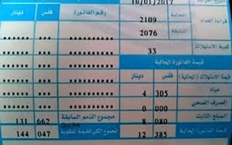 المياه: لا تراجع عن قرار الفاتورة