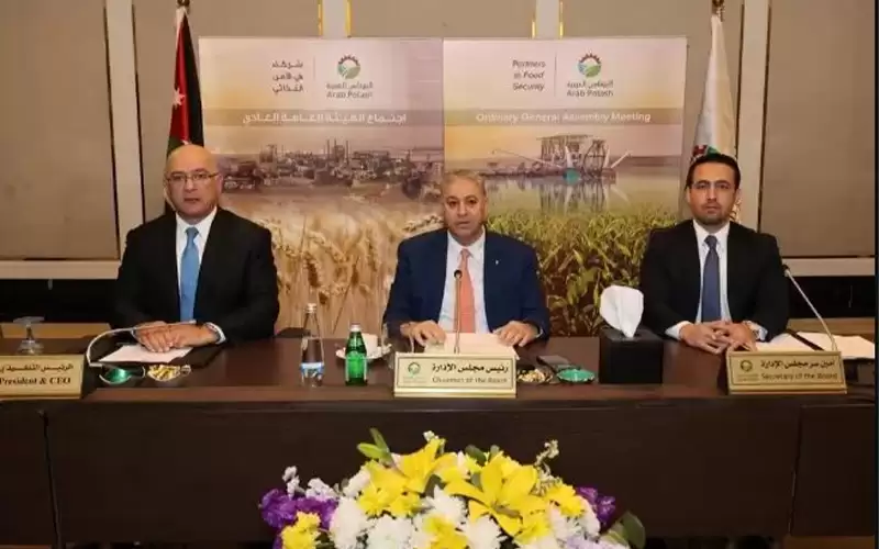 البوتاس العربيةتوزع (150) مليون دينار أرباحا