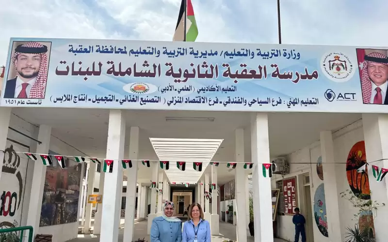 أيلة تحتفل بيوم المرأة العالمي وعيد