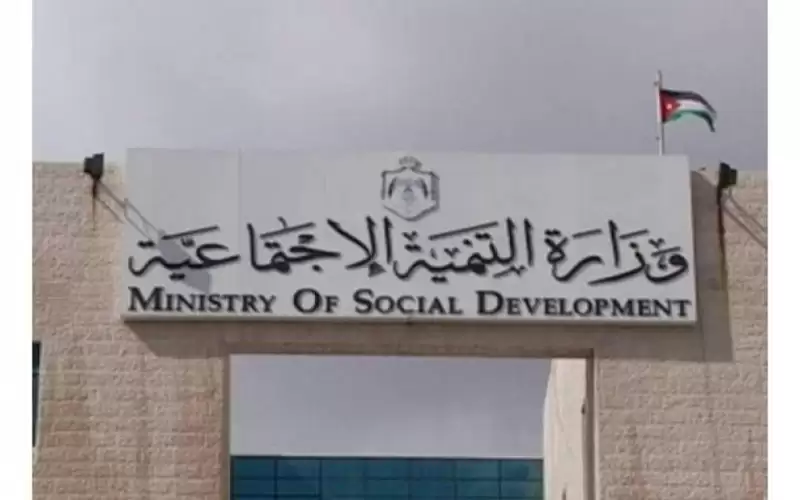 الإعلان عن حل جمعيات خيرية