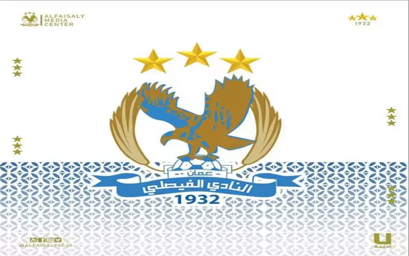 تعادل الفيصلي والحرس الملكي وديا