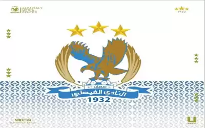 تعادل الفيصلي والحرس الملكي وديا