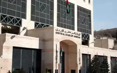 البنك المركزي الأردني يرفع أسعار الفائدة