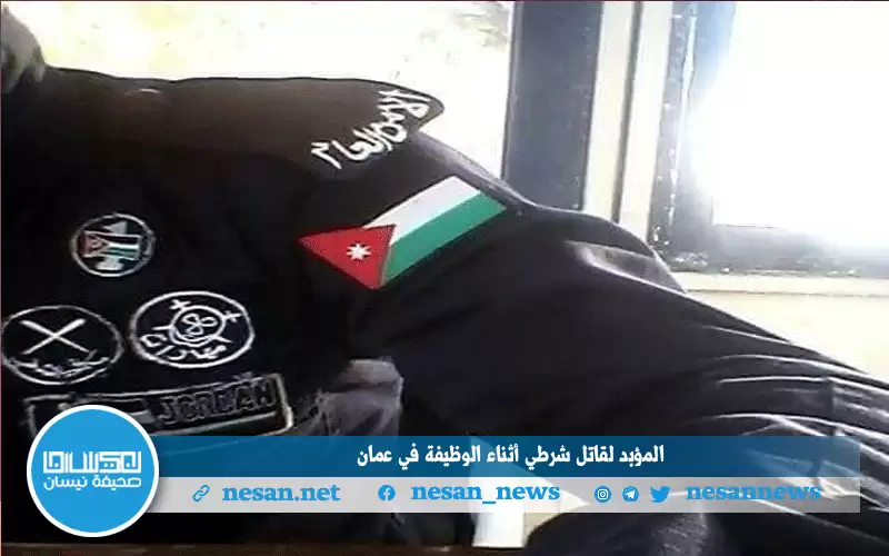 المؤبد لقاتل شرطي أثناء الوظيفة في