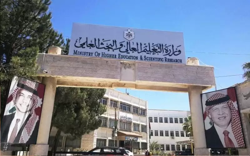 التعليم العالي تعلن عن منح دراسية