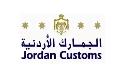 الجمارك: 119 شركة في برنامج القائمة