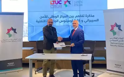 الوطني للأمن السيبراني يوقع مذكرة تفاهم