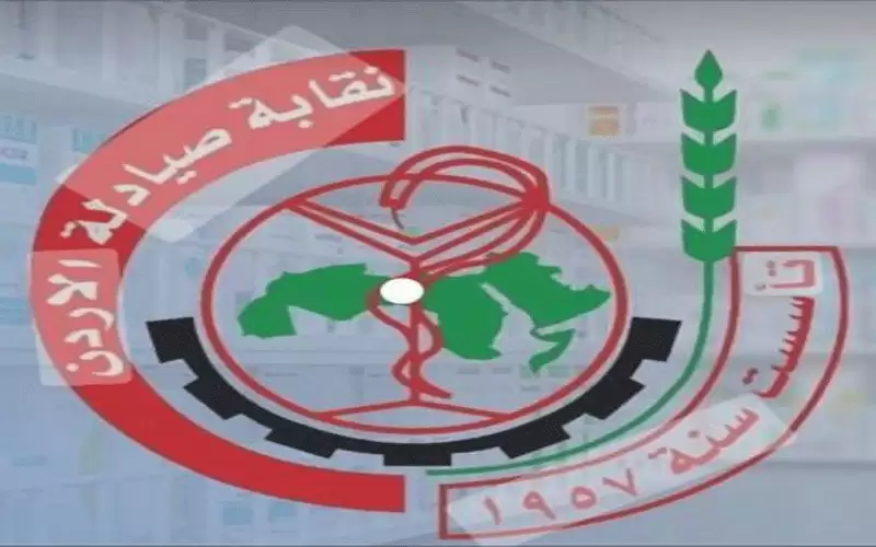 الصيادلة تصعد إجراءاتها ضد شركات تأمين