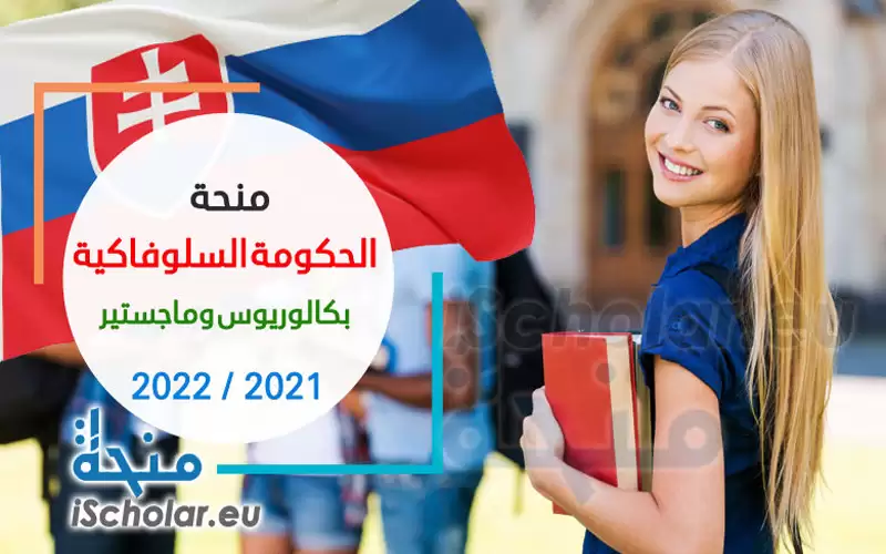 إلى الراغبين : منح دراسية لجمهورية