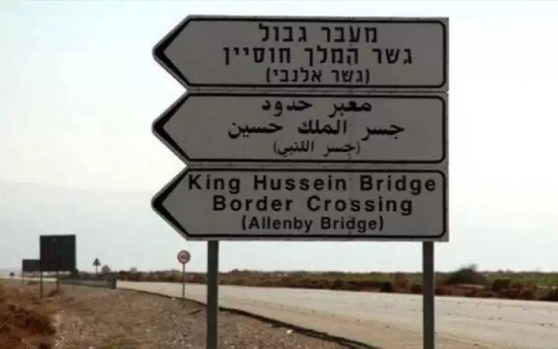 تعديل على دوام جسر الملك حسين