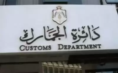 الجمارك تعلن عن وظائف بالفئة الثالثة