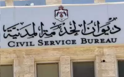وظائف شاغرة ومدعوون لإجـراء الامتحان التنافسي