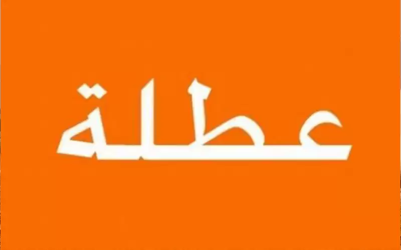 الاردن .. عطلة العيد من الجمعة