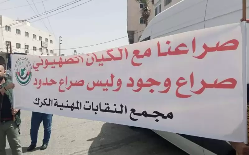 الكرك تنتصر للمسجد الاقصى وتندد بالانتهاكات