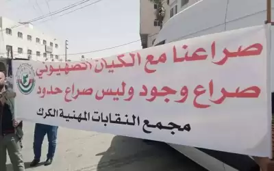 الكرك تنتصر للمسجد الاقصى وتندد بالانتهاكات