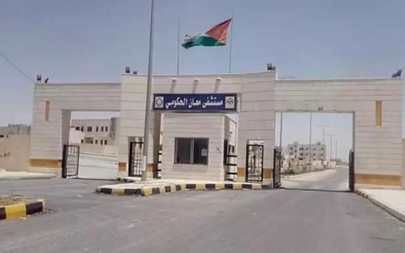 مدير مستشفى معان الحكومي: إصابات حادث