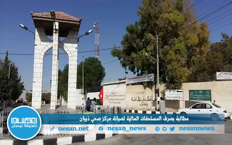 مطالبة بصرف المستحقات المالية لصيانة مركز