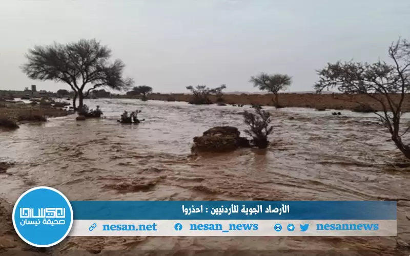 الأرصاد الجوية للأردنيين : احذروا